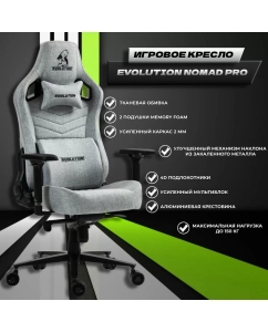 Купить Компьютерное игровое кресло Evolution Nomad Pro Grey в E-mobi