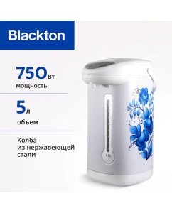 Купить Термопот Blackton Bt TP533 5 л белый, голубой в E-mobi