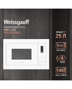 Купить Встраиваемая микроволновая печь Weissgauff HMT-625 Touch Grill белый в E-mobi