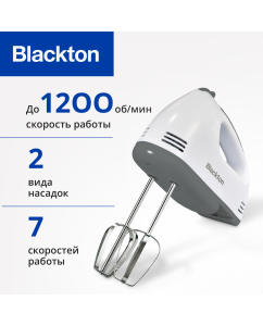 Купить Миксер Blackton Bt MX423 белый, серый в E-mobi