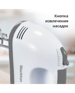 Купить Миксер Blackton Bt MX423 белый, серый  в E-mobi