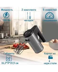 Купить Миксер Endever Sigma-06 серебристый, черный  в E-mobi