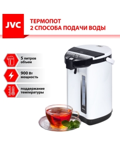 Купить Термопот JVC JK-TP1005 5 л белый в E-mobi