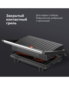 Купить Гриль BQ GR3003 черный  в E-mobi