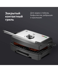 Купить Гриль BQ GR3005 черный  в E-mobi