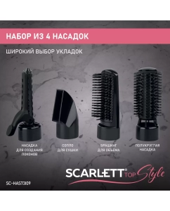 Купить Фен-щетка Scarlett SC-HAS73I09 800 Вт черный, золотистый  в E-mobi