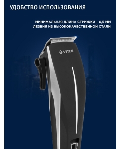 Купить Машинка для стрижки волос Vitek Metropolis VT-2589  в E-mobi