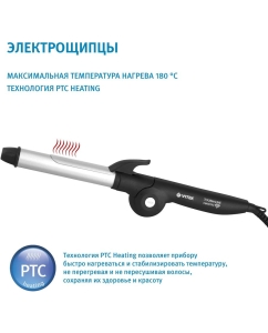 Купить Электрощипцы VITEK 2522-VT-01 Black  в E-mobi