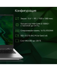 Купить Ноутбук DIGMA Pro Fortis серый (DN15P3-ADXW01)  в E-mobi