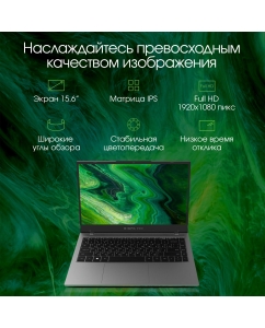 Купить Ноутбук DIGMA Pro Fortis серый (DN15P3-ADXW01)  в E-mobi