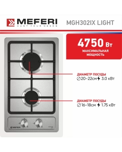 Купить Встраиваемая варочная панель газовая Meferi MGH302IX LIGHT серебристый  в E-mobi