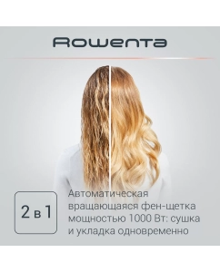 Купить Фен-щетка Rowenta CF9540F0 1000 Вт золотистый, розовый, белый  в E-mobi