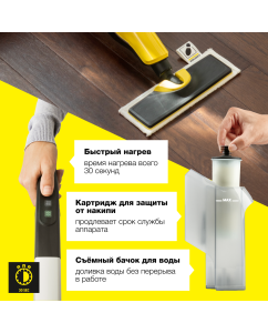 Купить Паровая швабра Karcher SC 2 Upright EasyFix желтый  в E-mobi