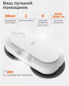 Купить Робот-мойщик окон Hutt DDC56 белый  в E-mobi