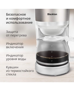 Купить Кофеварка капельного типа Blackton CM4115 белый  в E-mobi