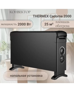 Купить Конвектор THERMEX 2000 черный в E-mobi