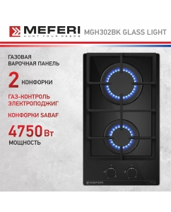 Купить Встраиваемая варочная панель газовая Meferi MGH302BK GLASS LIGHT черный в E-mobi