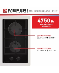 Купить Встраиваемая варочная панель газовая Meferi MGH302BK GLASS LIGHT черный  в E-mobi