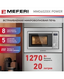 Купить Встраиваемая микроволновая печь MEFERI MMO6020IX POWER серебристый в E-mobi