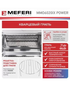 Купить Встраиваемая микроволновая печь MEFERI MMO6020IX POWER серебристый  в E-mobi