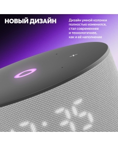 Купить Умная колонка Яндекс Станция Мини 3 Gray  в E-mobi