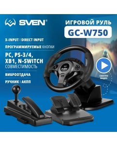 Купить Руль Sven GC-W750 (SV-021436) в E-mobi