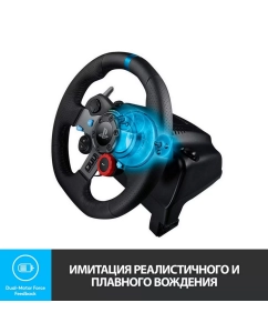 Купить Игровой руль Logitech G29 Driving Force (941-000112)  в E-mobi