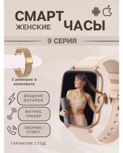 Купить Смарт-часы P28 Plus Gold Watchme бежевый в E-mobi