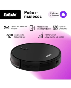 Купить Робот-пылесос BBK BV3501 черный в E-mobi