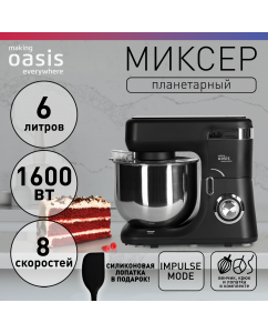 Купить Миксер making oasis everywhere MP-160B черный в E-mobi