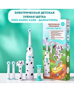 Купить Электрическая зубная щетка детская KIDS MAGIC CARE-371, далматинец Джой в E-mobi