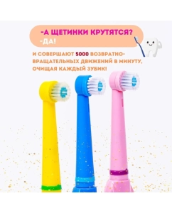 Купить Электрическая зубная щетка детская KIDS MAGIC CARE-371, далматинец Джой  в E-mobi