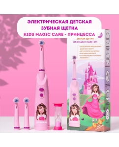 Купить Электрическая зубная щетка детская CLEARDENT KIDS MAGIC CARE-371 , принцесса Элис, розовый в E-mobi