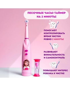 Купить Электрическая зубная щетка детская CLEARDENT KIDS MAGIC CARE-371 , принцесса Элис, розовый  в E-mobi