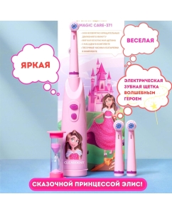 Купить Электрическая зубная щетка детская CLEARDENT KIDS MAGIC CARE-371 , принцесса Элис, розовый  в E-mobi