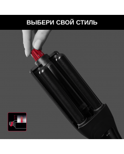 Купить Мультистайлер Rowenta CF471LF0  в E-mobi