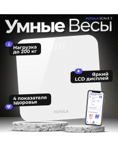 Купить Весы напольные Futula Scale 2 White в E-mobi