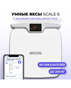 Купить Весы напольные Futula Scale 6 белый в E-mobi