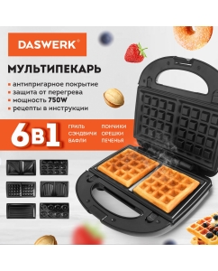 Купить Мультипекарь DASWERK MB-2 в E-mobi