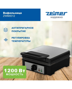 Купить Электровафельница Zelmer ZWM0012 серебристый; черный в E-mobi