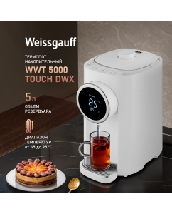 Купить Термопот Weissgauff WWT 5000 Touch DWx 5 л белый в E-mobi