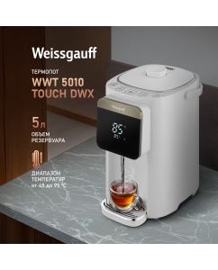 Купить Термопот Weissgauff WWT 5010 Touch DWx 5 л белый в E-mobi