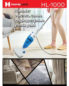 Купить Пылесос Homieland HL-1000 белый, голубой  в E-mobi