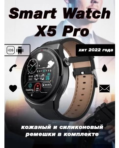 Купить Смарт-часы SmartX 5 Pro серый, серебристый/серый/коричневый  в E-mobi