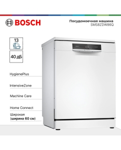 Купить Посудомоечная машина Bosch SMS8ZDW86Q белый в E-mobi