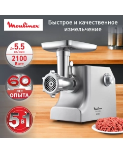 Купить Электромясорубка Moulinex HV10 ME856D32 Silver в E-mobi