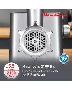 Купить Электромясорубка Moulinex HV10 ME856D32 Silver  в E-mobi