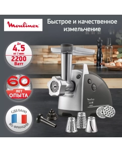 Купить Электромясорубка Moulinex HV8 ME687832 Silver/Black в E-mobi