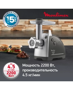 Купить Электромясорубка Moulinex HV8 ME687832 Silver/Black  в E-mobi