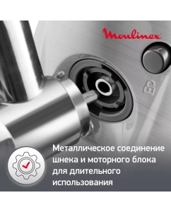 Купить Электромясорубка Moulinex HV8 ME687832 Silver/Black  в E-mobi